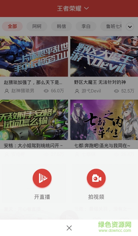 王者大神app下载
