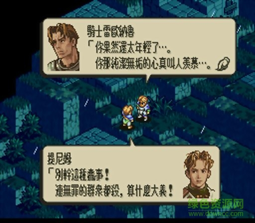 皇家骑士团2中文版