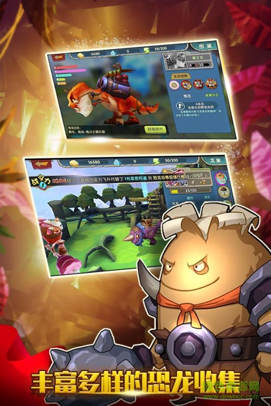 小小驯龙师果盘版