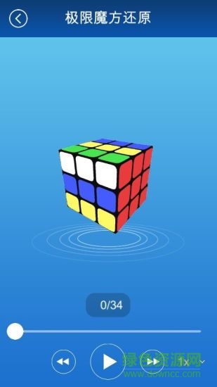 极限魔方官方下载