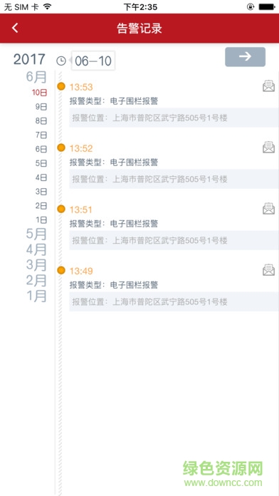 人保互联官网下载