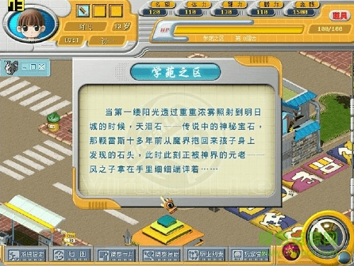 虚拟人生3中文版