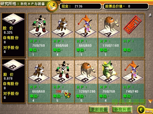 虚拟人生2中文版