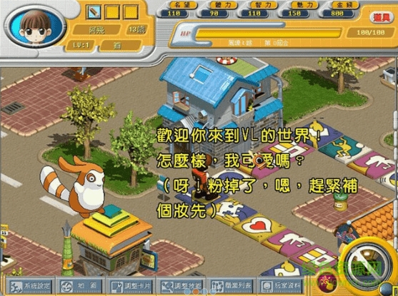 虚拟人生5中文版