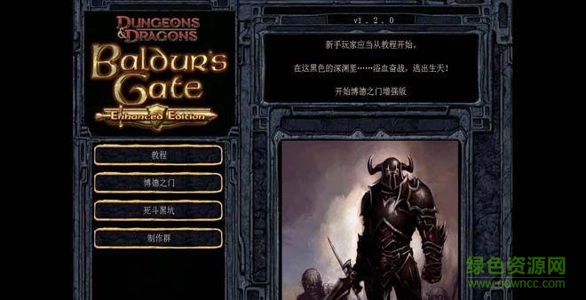 博德之门安卓版 博德之门手机版中文版