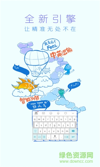 手写语音输入法手机版