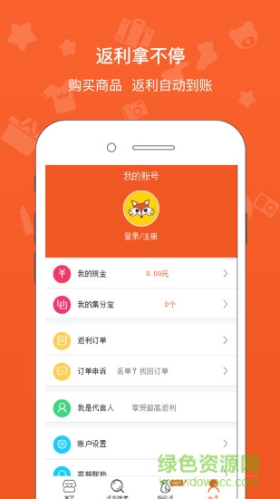 小红书返利app