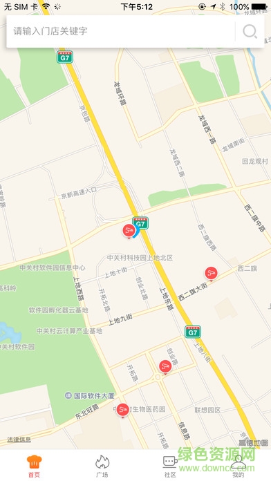 西城阳光餐饮安卓版下载