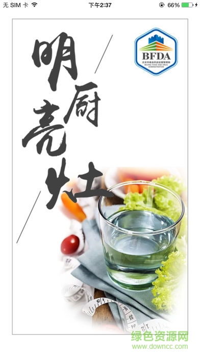 阳光餐饮 阳光餐饮app下载