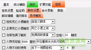 幻月辅助免费版