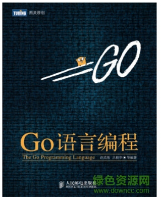 go语言编程电子版 go语言编程 微盘