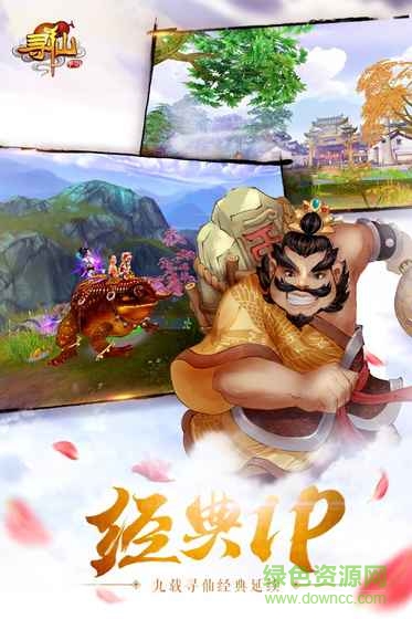 寻仙2手游测试服 寻仙2先行服