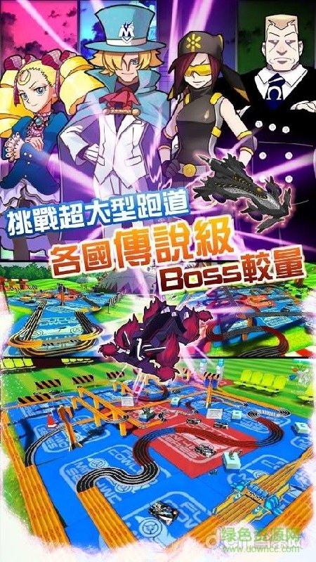 暴走四驱 暴走四驱游戏下载