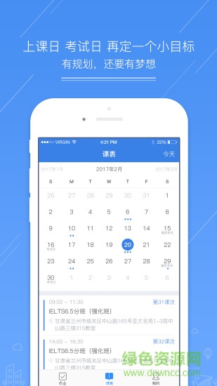 新东方留学考试手机版下载