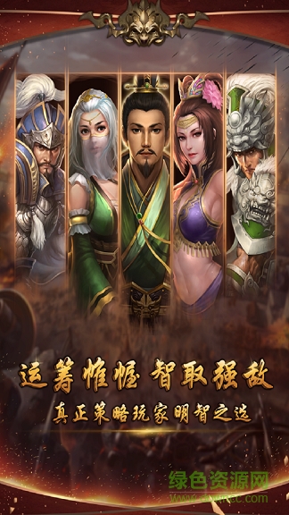 大军师uc版下载