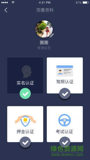 家驰房车app 家驰共享房车