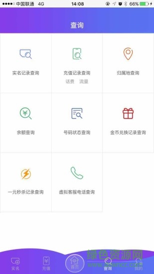 任缴费app新版本