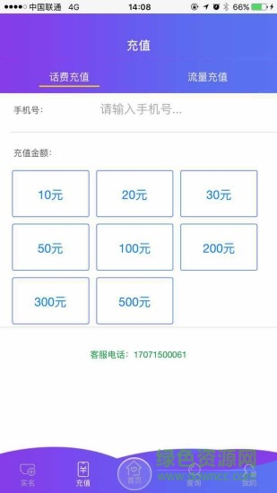 青春版任缴费官网下载