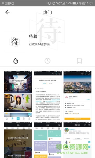 优灵手机版下载