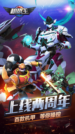 机战王洛洛历险记 洛洛历险记游戏手机版