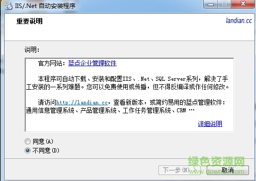 IIS/.Net自动安装程序