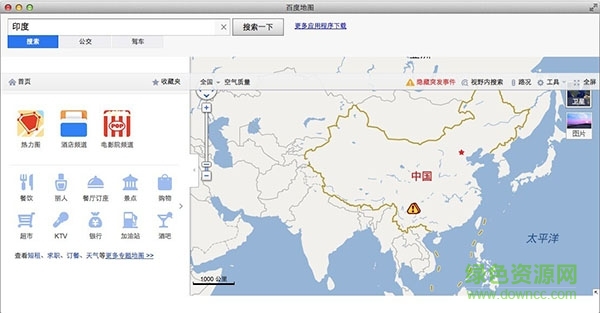 百度地图 mac版