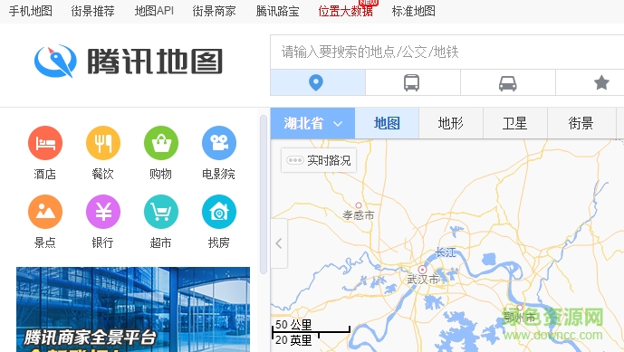 soso街景地图在线版