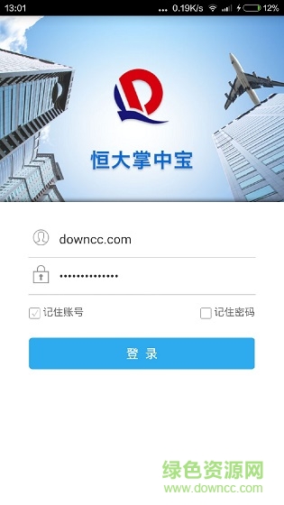 恒大掌中宝官方下载 恒大掌中宝app下载