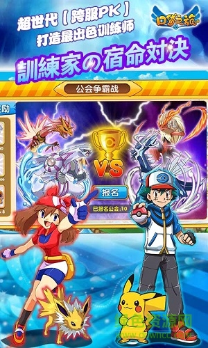 口袋之旅h5正式版