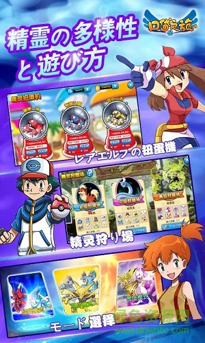 口袋之旅4399在线玩