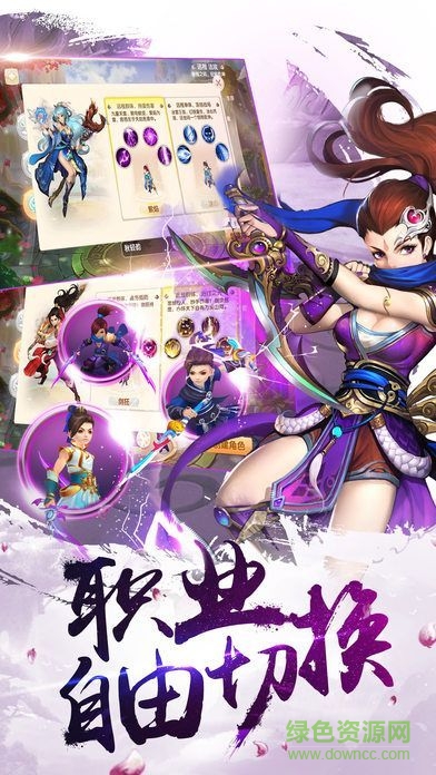 心剑奇缘官网 心剑奇缘手游官方下载