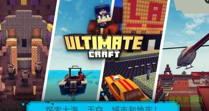 建造与设计方块世界游戏