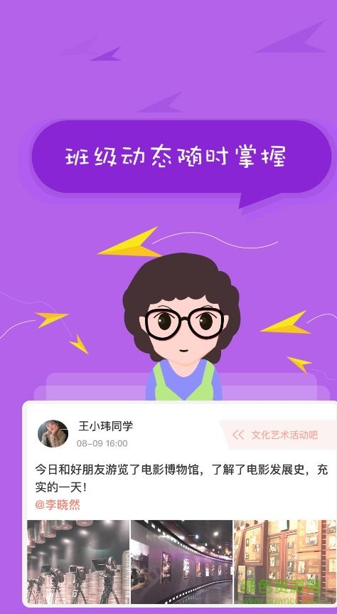 北京综合素质评价平台下载 北京综评app下载