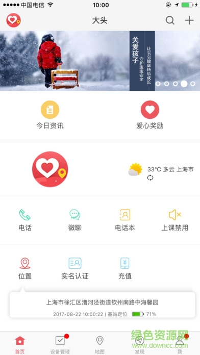 潮诺儿童电话手表