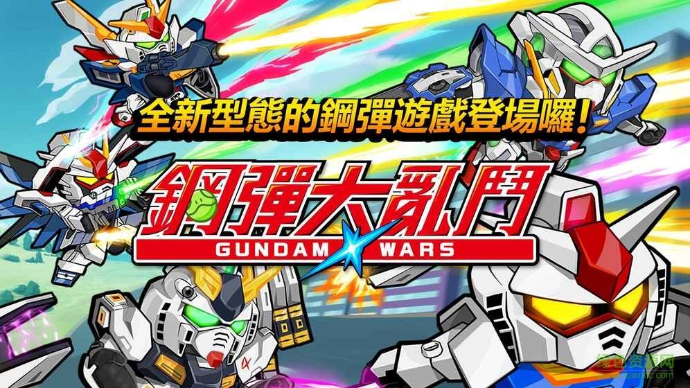 line钢弹大乱斗安卓版下载