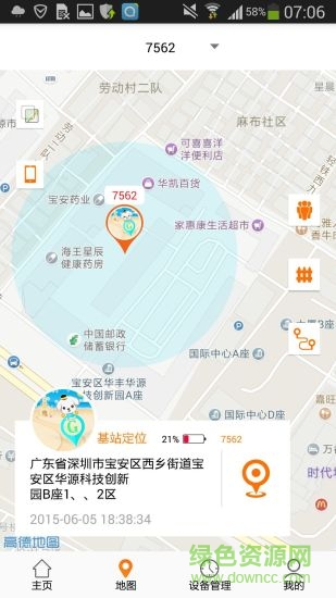 波比熊儿童手表app
