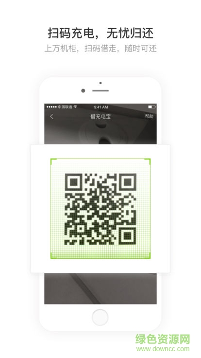 anker街电app下载