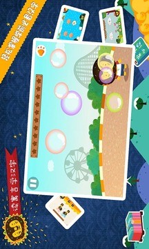 多纳读故事学汉字