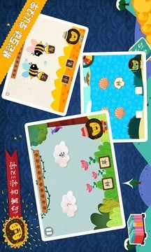 多纳读故事学汉字手机版