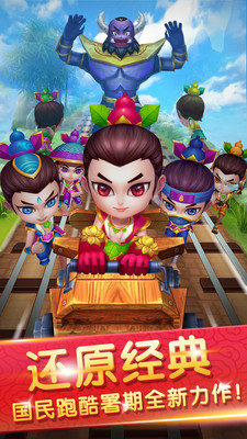 葫芦娃山庙逃亡