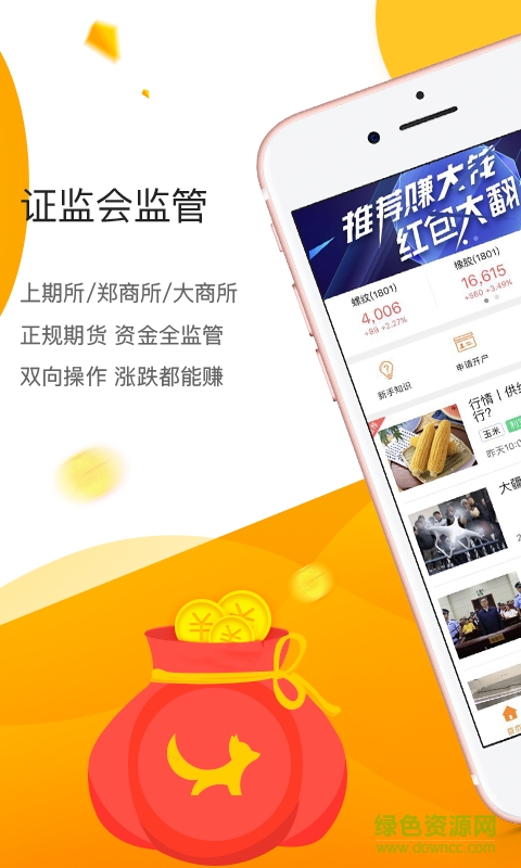 飞狐财经最新版