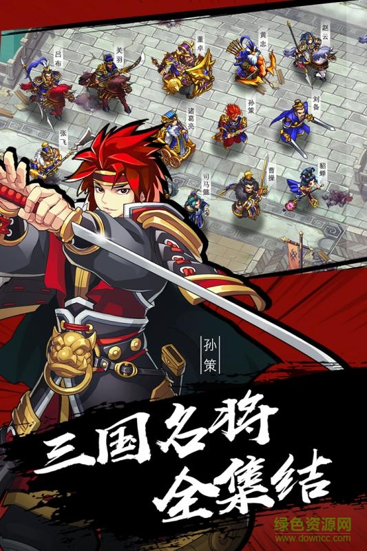 全民英杰传测试服