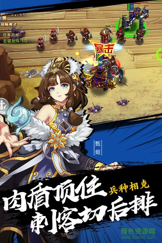 全民英杰传百度版