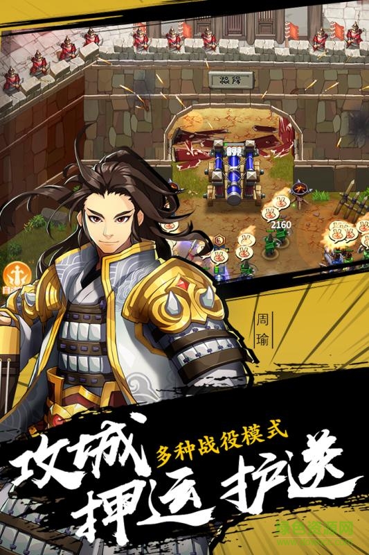 全民英杰传果盘版