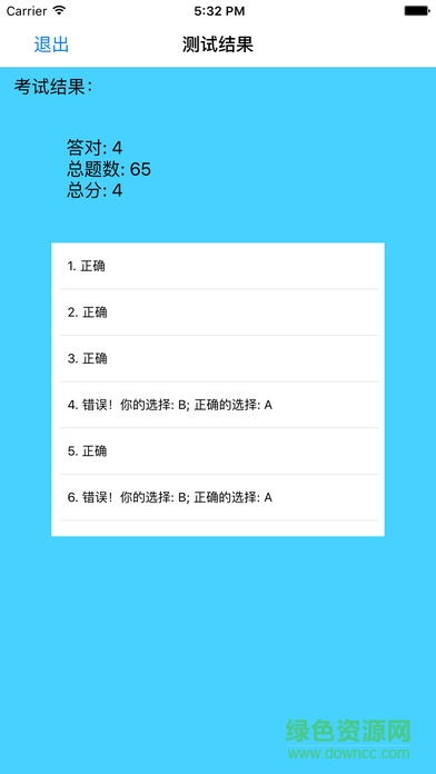 行政执法考试题库app