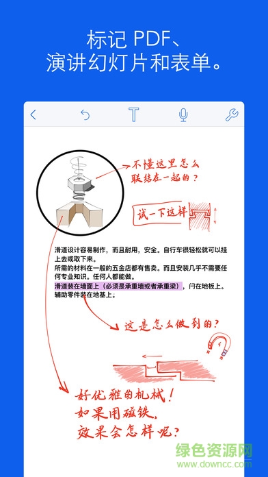 notability免费下载