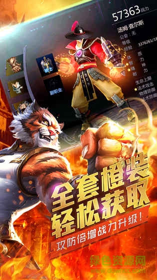 盛大暗黑血统2手游