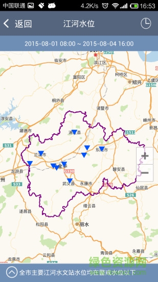 鄞州防汛app下载