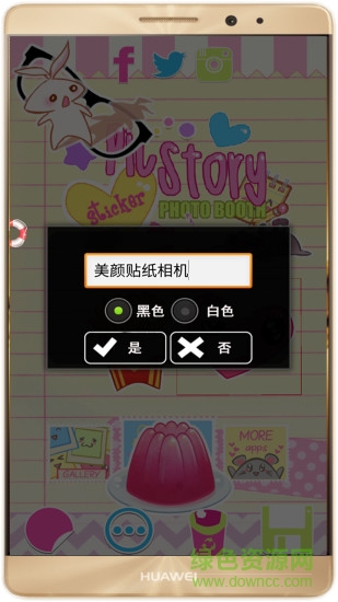 美颜贴纸相机手机版