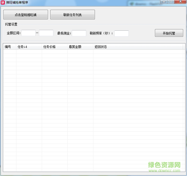 推旺铺抢单窍门